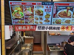 -莱得快酸辣粉(天和里店)