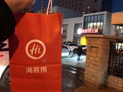 -海底捞火锅(万丰桥店)