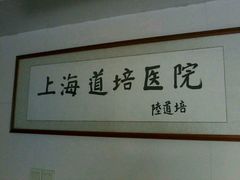 android_upload_pic-上海市第五人民医院