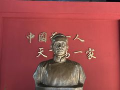 -蔡元培故居