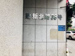 -伊美大酒店(重庆观音桥步行街店)