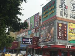 门面-冯不记米坊(百花店)