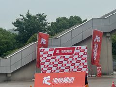 -浙江国际赛车场