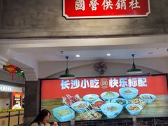 -湘下佬·老长沙吃货铺(顺成·大融城店)