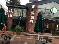 -星巴克臻选(嘉定疁城国际店)