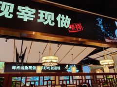 门面-新辣宴·湖南家常菜·商务聚餐(中粮创芯店)