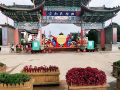 -云南民族村