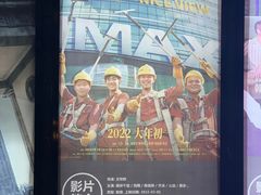 -武商摩尔影城(国广IMAX激光店)