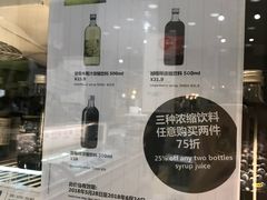 浓缩饮料-宜家·瑞典食品屋(四元桥店)