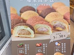 -早安巴黎(四季坊店)