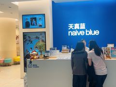 -天真蓝照相馆(五角场百联又一城店)