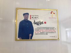 -徐建萍汤包(热河南路店)