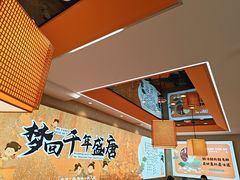 -天地源荷塘悦色主题火锅(一中店)