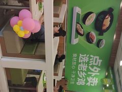 -老乡鸡(马鞍山路店)