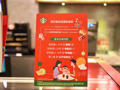 -星巴克臻选(思南公馆店)
