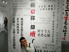 -成都失恋馆