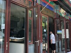 门面-李小老烧饼(常营民族家园店)