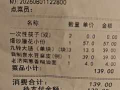 -魁盛居百年鲁菜馆(县西巷店)