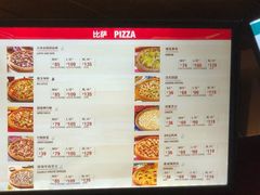 菜单-棒约翰比萨意面(马家堡西路店)