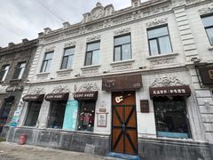 -中华巴洛克风情街