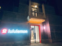 -lululemon(新天地店)