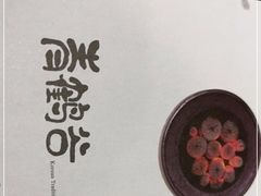 -青鹤谷(苏州店)