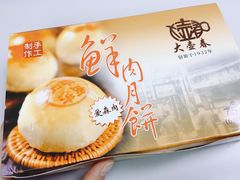 -大壶春生煎(四川中路店)
