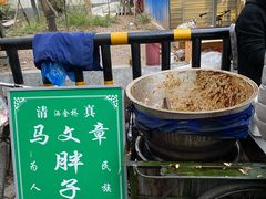 -马文章胖子甑糕(洒金桥店)