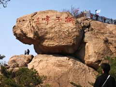 -崂山仰口游览区