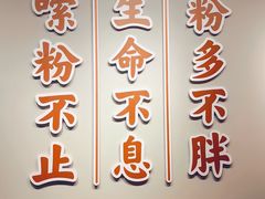 -仙妈米粉店(庆丰路)