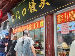 -宫门口馒头铺(创始人总店)