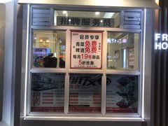 门面-朋友的火锅店(苏家屯店)