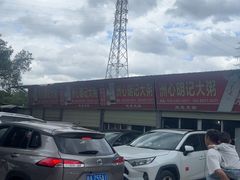 -洲心明记烧肉大粥(总店)