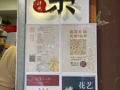 -禅悦素食