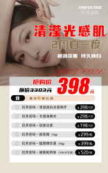 -元熙兰积皮肤管理