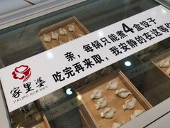 -家里婆自助水饺(振华路店)