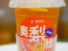 -炖物24章·顺时轻养茶(杭州大厦店)