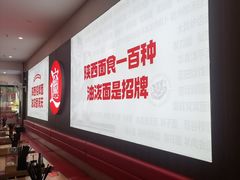 -吴满满油泼面(北方风味园店)