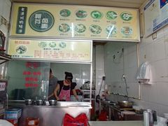 -阿芬卤面(花巷店)