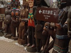 -呀路古热带植物园