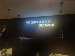 -百味馆·海鲜·湛江菜(后海花园店)