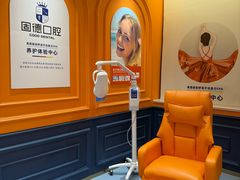 -固德口腔(南城总院)