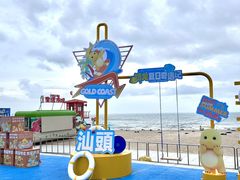 -汕头中海黄金海岸水上乐园