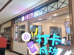 门面-小杨生煎(宝山花园城店)