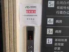 -大连何氏眼科医院