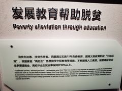 -西藏文化博物馆