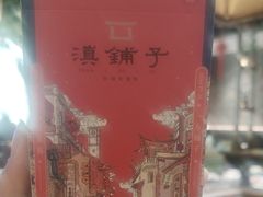 -滇铺子·云南特色菜·第九届野生菌美食节(曲靖万达店)