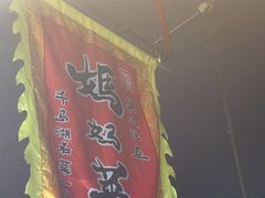 -好灶头妈妈菜·柴火灶台鱼·千岛湖土菜地标美食