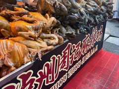 -老字号周记古蔺麻辣鸡·非物质文化遗产传承店