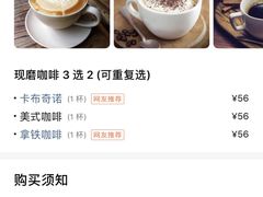 -定制下午茶·咖啡·甜品(温德姆至尊豪廷大酒店)